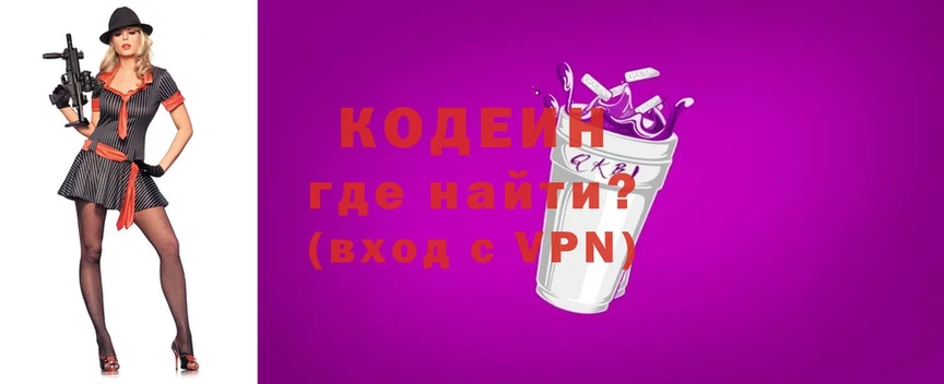 Кодеиновый сироп Lean напиток Lean (лин)  Нестеровская 