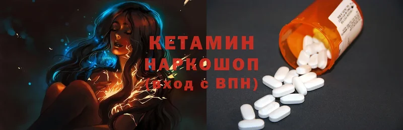 Кетамин ketamine  Нестеровская 